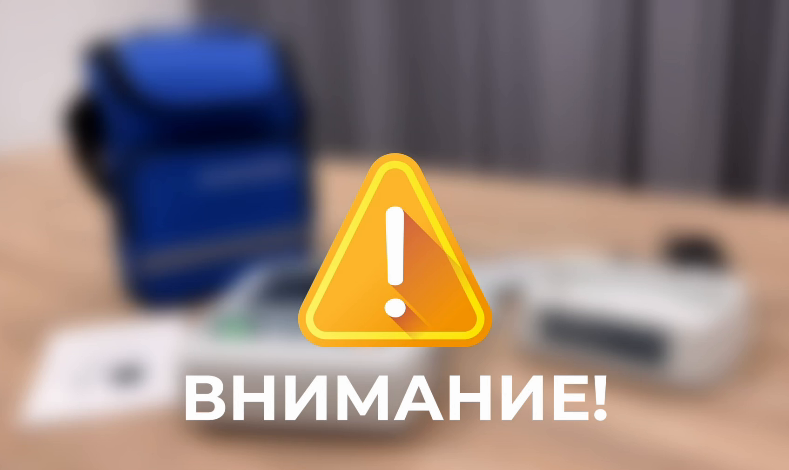 Автоматический наружный дефибриллятор